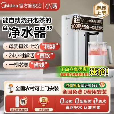 ���ڲ�����[����]��ˮ��ֱ������RO����͸��ˮ������ʽ2024�¿�С������ֱ���� 1198Ԫ