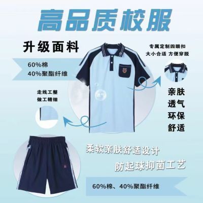 QC清仓南宁校服中小学夏装短袖短裤升级面料