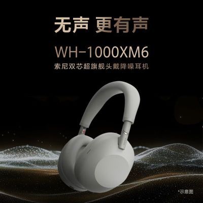 ���ڲ�����Sony/���� WH-1000XM6 ͷ��ʽ���߽������AI���ܽ��� ˫о���콢 1945Ԫ