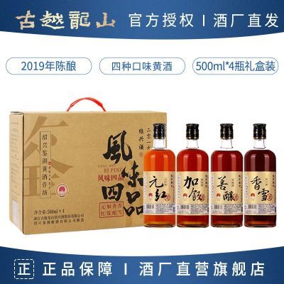 ���ڲ�������Խ��ɽ�������˻ƾ� ����2019�궬���ζ��Ʒ4ƿ���Ŵ�׻���� 108.99Ԫ