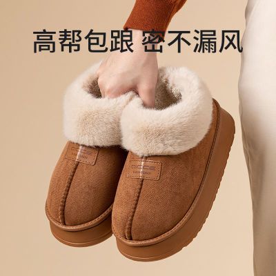 2025秋冬新款雪地靴轻臣包脚跟加绒保暖居家室内毛绒厚底防滑棉鞋