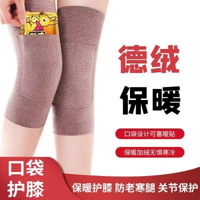 德绒口袋护膝膝盖保暖防老寒腿关节保护防下滑四季通用无痕护膝女