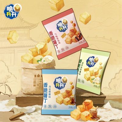 脆升升新品薯丁20g*10小包随身零食爆款冰淇淋新口味办公室宿舍