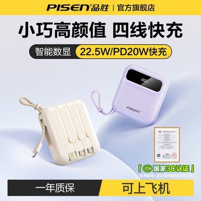 ���ڲ�����Ʒʤ��籦�Դ����ߴ�����10000mAh�ƶ���Դ22.5w�������ƻ��17 84.9Ԫ