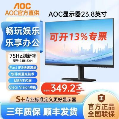 ڲAOC 24B15XH 24ӢIPS75HzϷ칫ʾ 389.9Ԫ