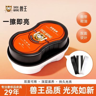 兽王虎头双面鞋擦真皮鞋油速亮无色通用8ml