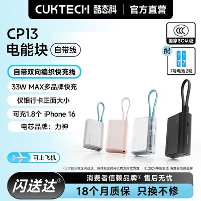 ���ڲ�����CUKTECH��̬��CP13�Դ��߳�籦33W˫����1���������ƻ��С�� 88Ԫ