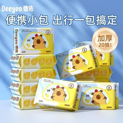 德佑小包湿巾加厚外出便携擦手口专用湿纸巾儿童宝宝户外清洁擦嘴