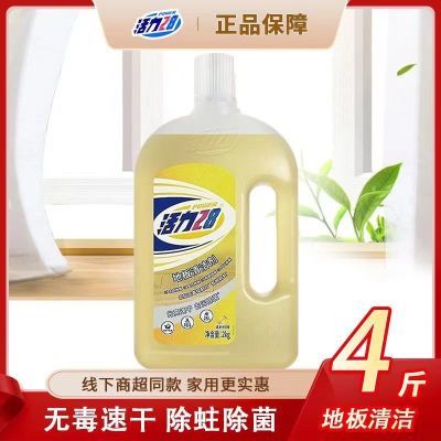 活力28地面清洁剂大桶木地面瓷砖大理石清洗剂拖地超值特惠装