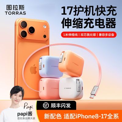 ���ڲ�������3C��֤��ͼ��˹Yoga���������ƻ��iPhone17ProMax������67W16 197.99Ԫ