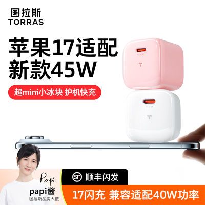 ڲiPhone17רáͼ˹Сഺ45Wƻ17ProMax4 77.99Ԫ