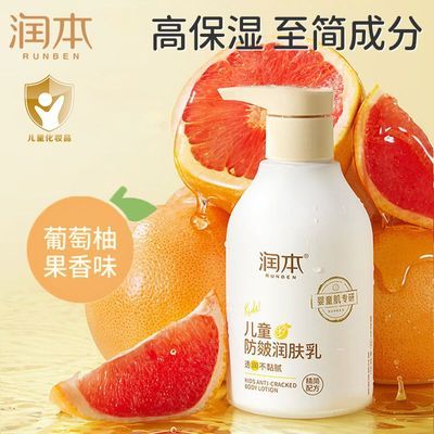 润本防皴身体乳儿童宝宝防干燥保湿滋润补水全身润肤乳面霜秋冬