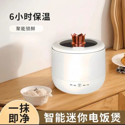 家用【操作简便】电饭煲多功能一体电锅智能全自动智能宿舍电煮锅