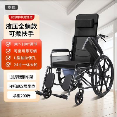 揽康老人手动轮椅带坐便器轻便折叠残疾人全躺轮椅老年人代步车