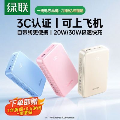 ���� 20000������籦 3C��֤ ƻ��17��� ����16�������ƶ���Դ 48.51Ԫ