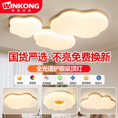 客厅主灯原木风中山灯具奶油风吸顶灯现代简约大气2026新款云朵灯