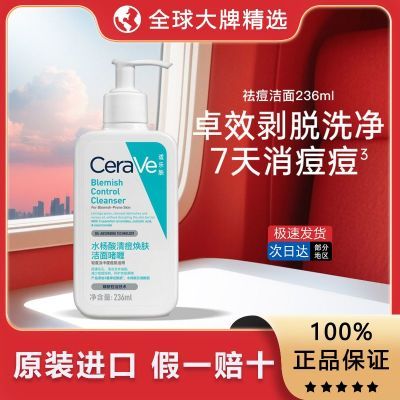 ���ڲ���������Ʒ�л������ַ�CeraVeˮ�����嶻�����������ϴ������Ů 52.2Ԫ