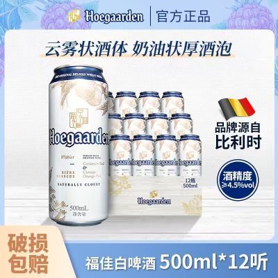 ���Ѱ�ơ��500ml*12����װ���侫��С��ơ�ư�ơ�ٷ���Ʒ 62.5Ԫ