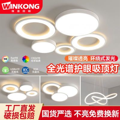 极简现代简约奶油风吸顶灯客厅灯卧室灯全屋套餐组合广东中山灯具