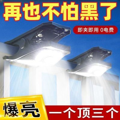 太阳能户外灯庭院灯夹子灯家用防水壁灯人体感应超亮照明草坪灯