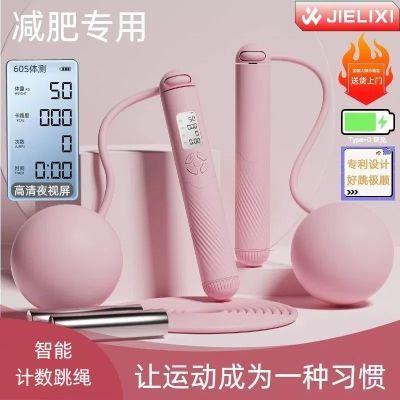 杰力熙电子计数器无绳跳绳可调节燃脂负重减肥健身中考专用