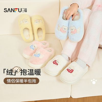 三福居家保暖多款半包拖 生活日用家居棉鞋毛绒拖鞋846283