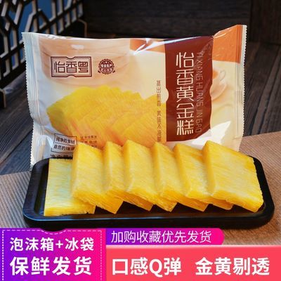 怡香粤黄金糕广式早茶点半成品早餐点心糕点椰汁加热速食老式糕点