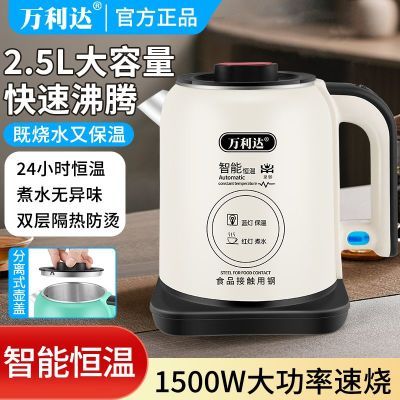 正品万利达电热水壶食品级双层防烫恒温保温大容量2.5L