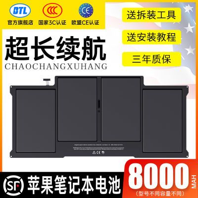 全新适用苹果笔记本Macbook/airA1466/A1502/proA1398电脑电池