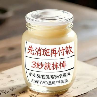 香港中澳大药房正品祛斑霜美白淡斑黄褐斑色斑雀斑老年斑祛斑霜