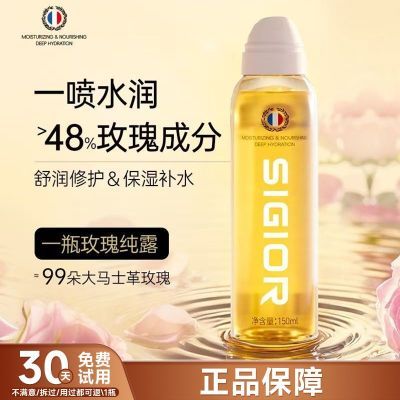 ���ڲ�����Sigior�������ʿ��õ�崿¶��ˮ������Ȼõ�廨ˮ����ʪ�󻤷�ˮ 12.7Ԫ