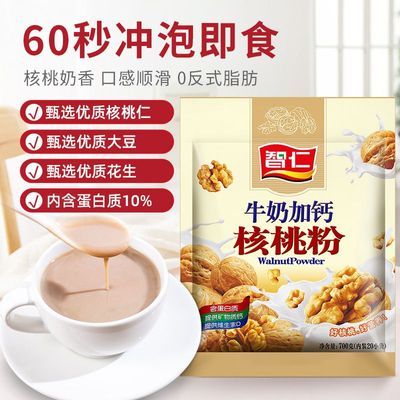 智仁牛奶加钙核桃粉700g中老年人核桃粉袋装速溶冲饮早餐营养正宗优惠商品图片