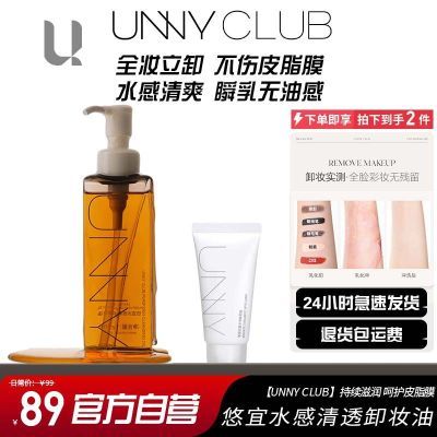 ���ڲ�����unny����ˮ����͸жױ����ױŨױ�ºͲ��̼�����������һ�����Ʒ 42.5Ԫ