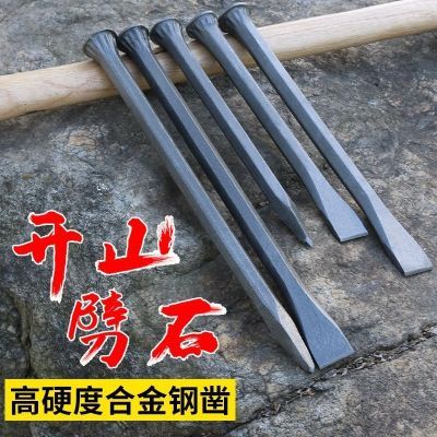 带帽凿子工具錾子大头石匠水泥凿子凿子锰钢手工扁凿