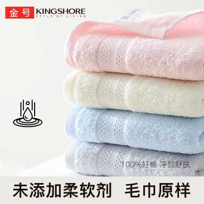 金号成人加厚纯棉毛巾家用柔软吸水洗脸洗澡全棉面巾不掉毛
