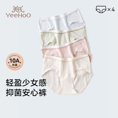 英氏孕妇内裤桑蚕丝抑菌底裆透气亲肤舒适抗菌全孕期低腰三角内裤