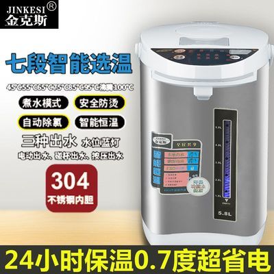 金克斯七段保温304不锈钢电热开水瓶 大容量家用智能恒温电烧水壶