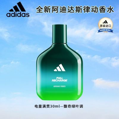 【adidas】香水阿迪达斯中性新款男士女士律动香水多款可选优惠商品图片