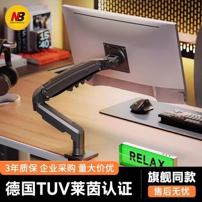 nb f80 显示器支架 17-32英寸 桌面支架 电脑架 显示屏支架 2-9KG