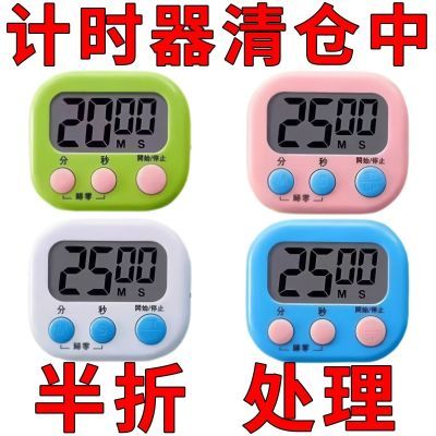 学生专用考研学习电子钟定时器倒计时提醒器时间管理大音量