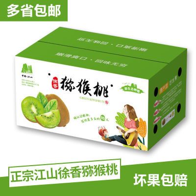 正宗江山徐香猕猴桃绿心新鲜当季孕妇水果奇异果非红心黄心礼盒装优惠商品图片