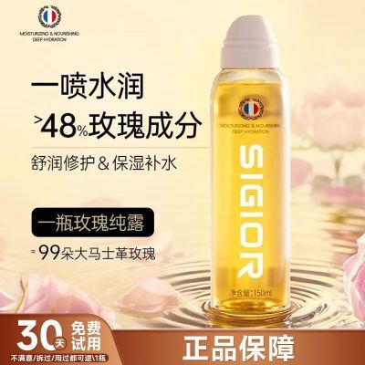 ���ڲ�����Sigior�������ʿ��õ�崿¶��ˮ������Ȼõ�廨ˮ����ʪ�󻤷�ˮ    13.3Ԫ