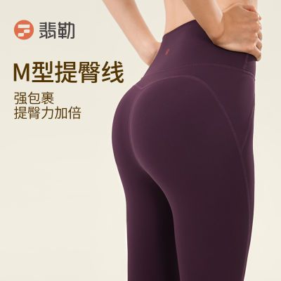 Fieder/翡勒户外运动假日长裤吸湿排汗健身瑜伽裤高腰提臀显瘦优惠商品图片