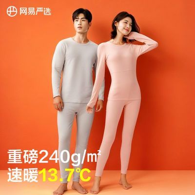 网易严选秋衣秋裤热咖302pro磨毛保暖内衣套装加绒加厚秋冬长袖