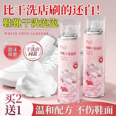 【免洗免晒】律白全鞋泡泡干洗剂泡沫神器去污清洁除垢清洁剂套装