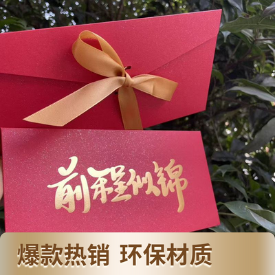 2025成人礼给孩子的一封信一封家书信封未来可期前程似锦新款励志