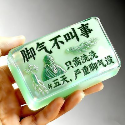 脚趾脚气溃烂脚丫抑菌脚痒糜烂水泡真菌脚汗脱皮感染脚臭杀菌止痒