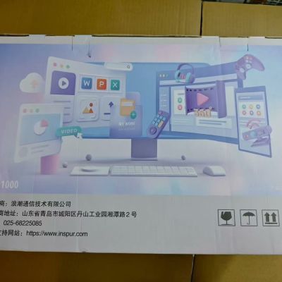 移动云电脑21寸75hz移动浪潮CD1000电脑电视需付费需移动宽带