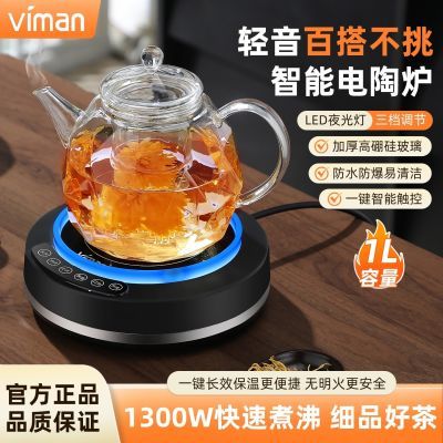 茶壶电陶炉超薄新款玻璃煮茶2025茶炉大功率静音家用烧水防爆户外
