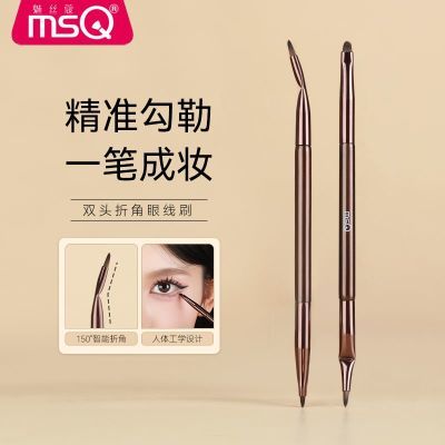 魅丝蔻/MSQ双头折角眼线刷细节卧蚕泪沟下至弯头眼影刷遮瑕化妆刷